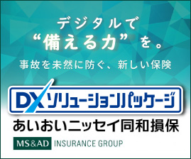 DXソリューション